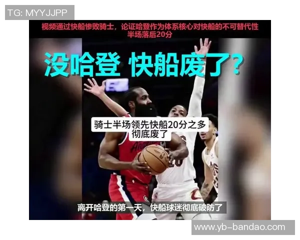 快船命运多舛哈登绝杀遭犯规裁判无视令人唏嘘